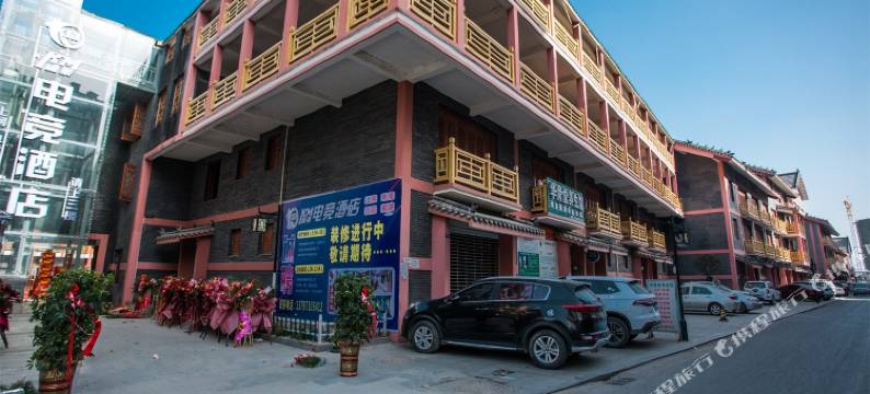 汉川KM德莱电竞酒店(川东六路分店)图片