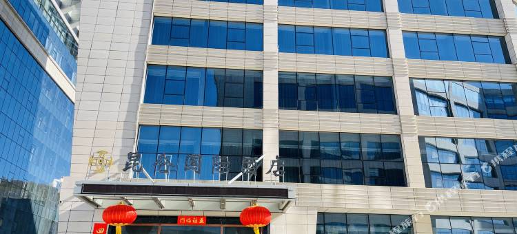 青海昆仑国际酒店图片