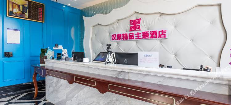 淮安汉鼎精品酒店(瀚城广场店)图片