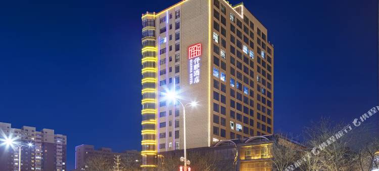 仟那酒店(渑池火车站县政府店)图片