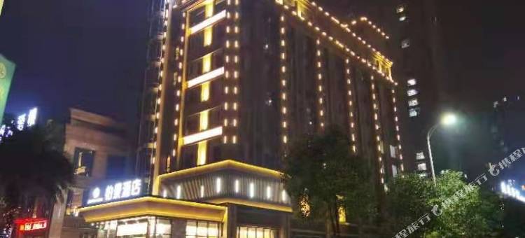 宜宾柏景酒店图片