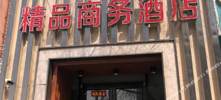 丰镇汇丰精品商务酒店图片