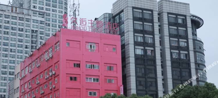 久逅酒店(慈溪银泰城上林坊步行街店)图片