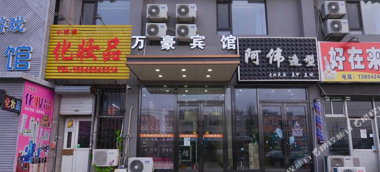 万豪宾馆(大连营城子店)图片