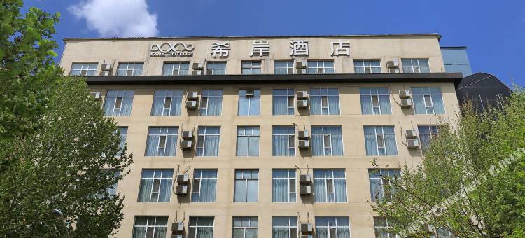 希岸酒店(长治城隍庙店)图片