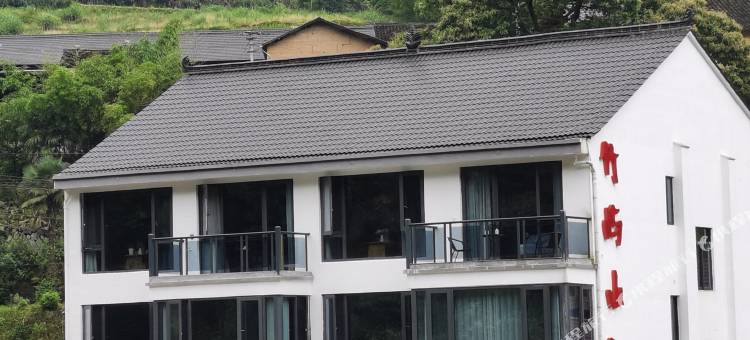 云和梯田竹屿山民宿图片