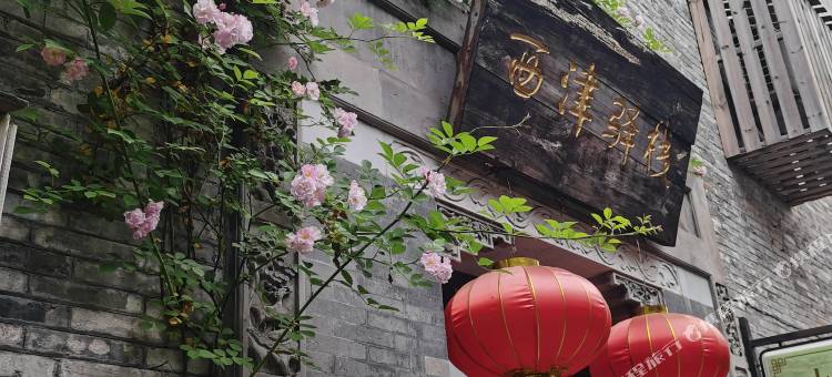 镇江西津驿栈(西津渡金山寺景区店)图片