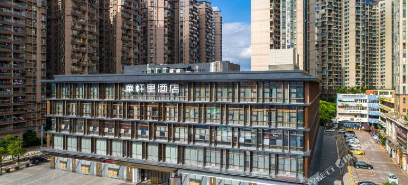 华轩里酒店(深圳大运中心店)图片