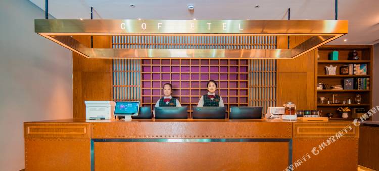 喆啡酒店(西宁西门南山公园店)图片