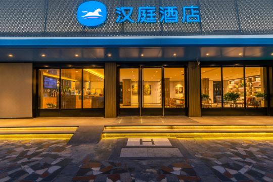 汉庭酒店南宁朝阳广场店