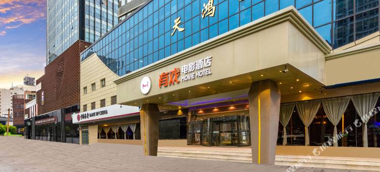 有戏电影酒店(石家庄勒泰中心北国商城店)图片