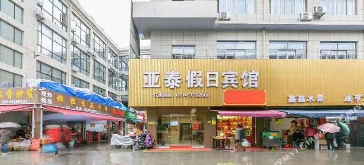 上海亚泰假日宾馆(玉树路店)图片