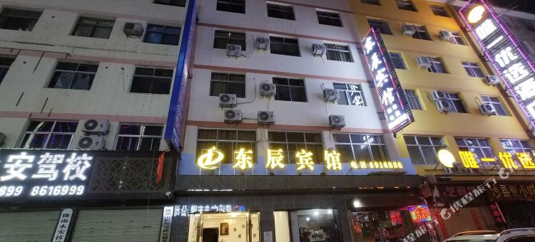 东辰宾馆(陇南火车站店)图片