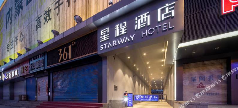 星程酒店(通辽明仁大街店)图片