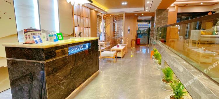 曲靖温暖WARM酒店(外滩万达店)图片