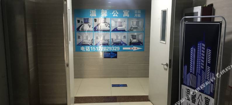 天津宝坻温馨公寓图片
