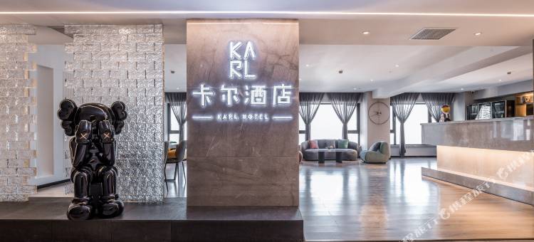 卡尔酒店(哈尔滨西站万达广场店)图片