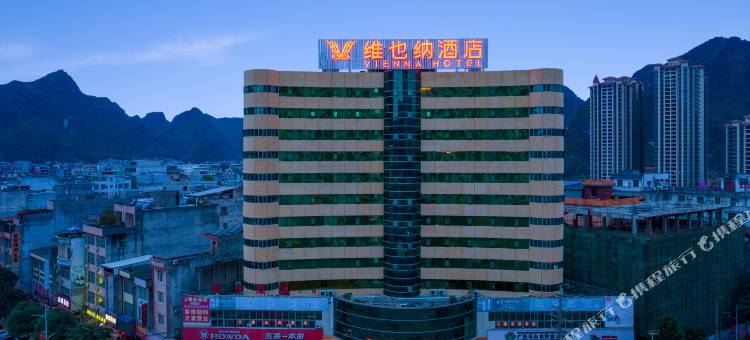 维也纳酒店(马山店)图片
