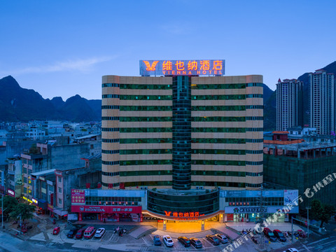 维也纳酒店(马山店)