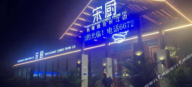 璞·清舍酒店(攀枝花南站店)图片