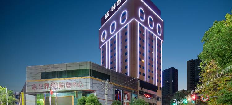 喆啡酒店(鄂州南浦路新世界店)图片