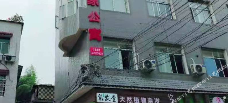 来凤恋家公寓图片