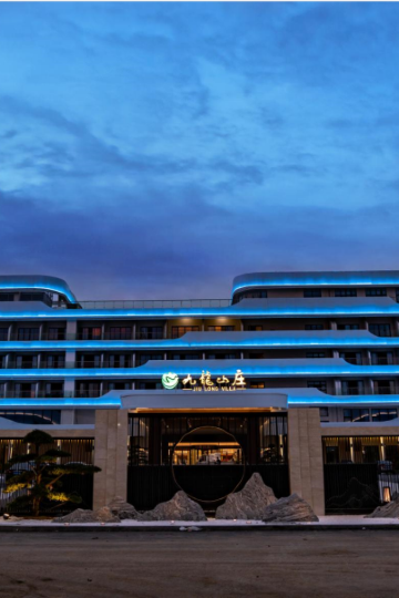 陆川九龙山庄图片