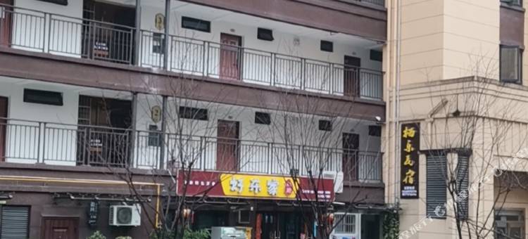 恩施栖乐民宿图片