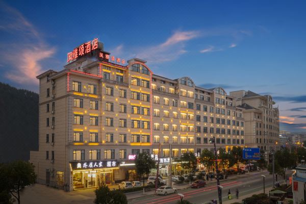 风雅颂酒店横店梦幻谷店