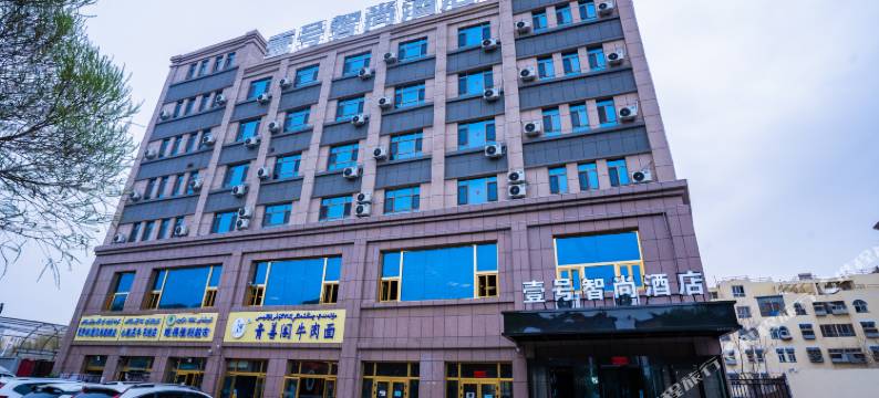 壹号智尚酒店(喀什香妃园店)图片