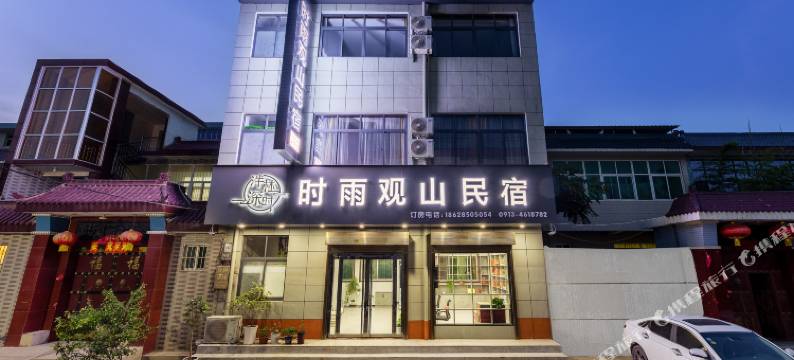 华山时雨观山酒店(华山北站店)图片
