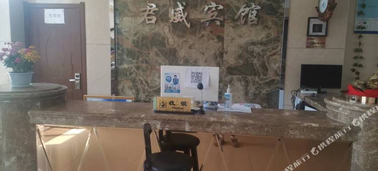 科左后旗君威宾馆图片