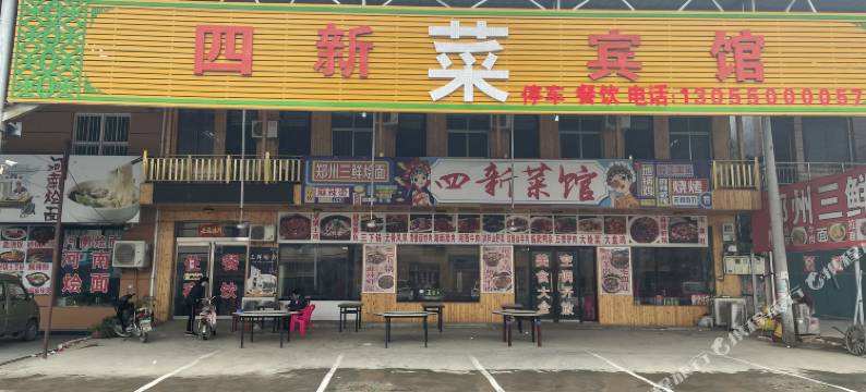 辉县四新宾馆图片