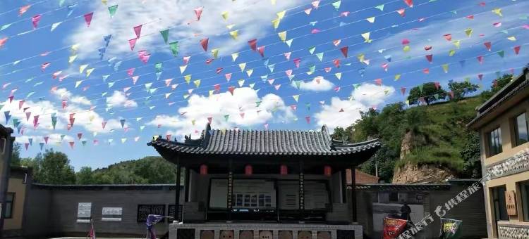 灵丘含水小寨民宿图片