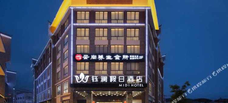钰澜假日酒店(石城宝福院塔店)图片