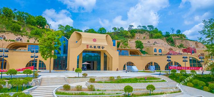 庆阳凤凰塬舍酒店图片