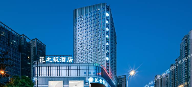 花之筑酒店(安顺黄果树大街大润发店)图片