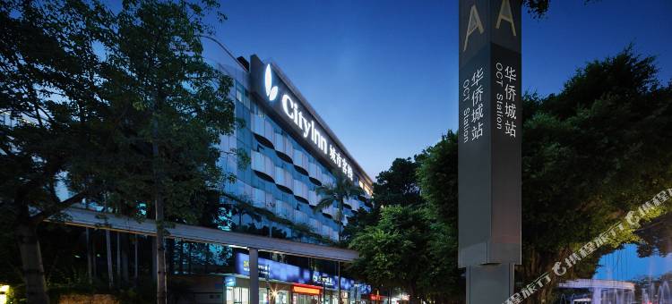城市客栈(深圳锦绣中华店)图片