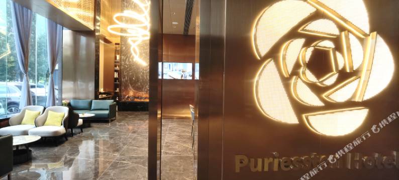 潍坊普丽斯登酒店(市政府北海路店)图片