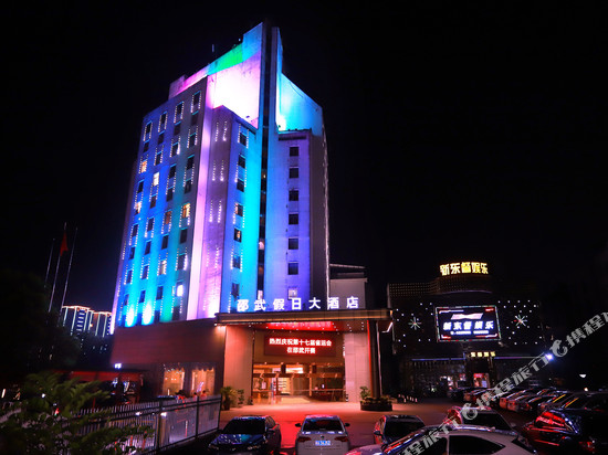 邵武假日大酒店