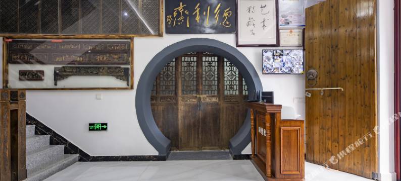 西递时德雅居•徽州三雕展示馆•精品民宿图片