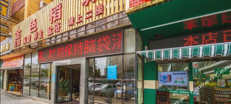 西昌金色稻城酒店(沃尔玛时代广场店)图片