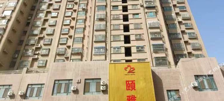 颐雅酒店图片