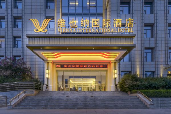 维也纳国际酒店(兴平汽车客运站店)预订价格,联系电话位置地址【携程