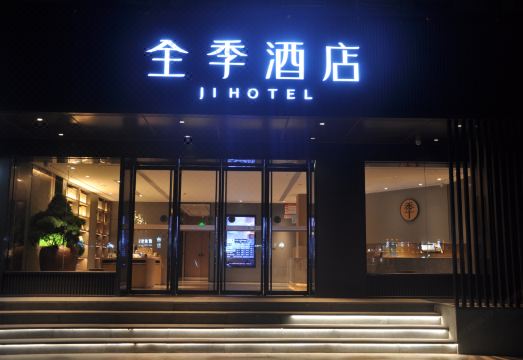 JI Hotel (Xiamen Haicang District Government)Hotel Overview