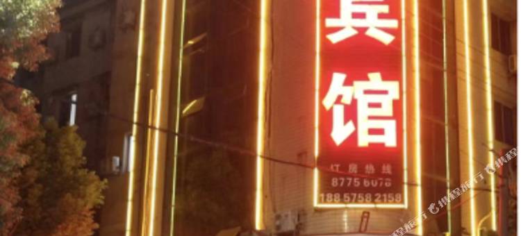 诸暨宝隆宾馆图片