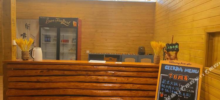 格尔达·云宿(硗碛乡店)图片