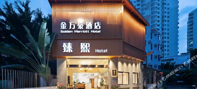 三亚臻熙民宿(大东海店)图片