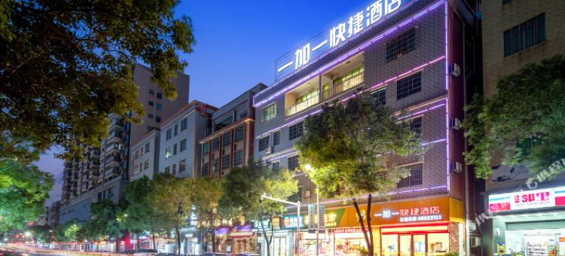 东莞一加一快捷酒店图片