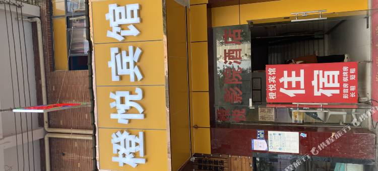 橙悦宾馆(武汉光谷广场民族大学店)图片